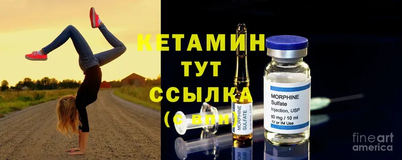 КЕТАМИН ketamine  Верхний Уфалей 